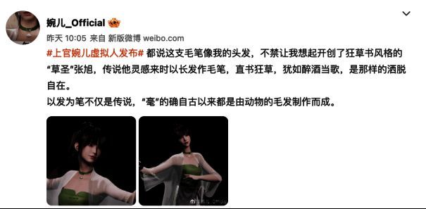 婉儿收集名帖相关示意