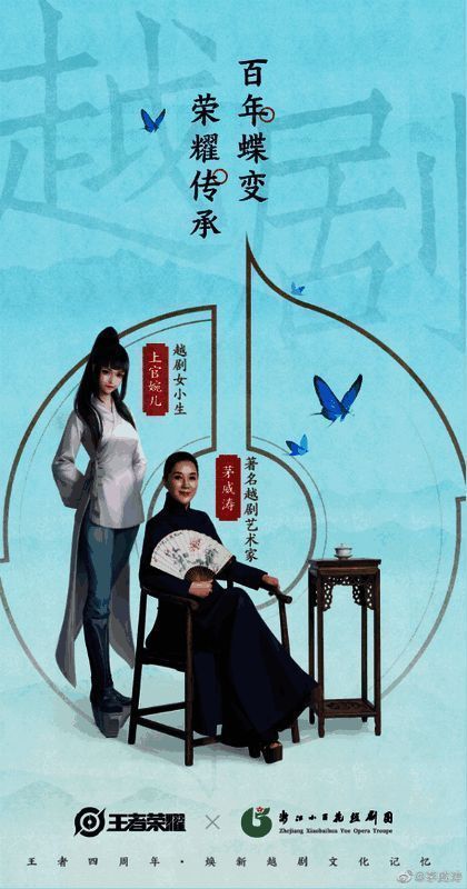 上官婉儿越剧表演画面