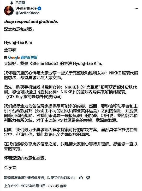 《剑星》相关宣传图片