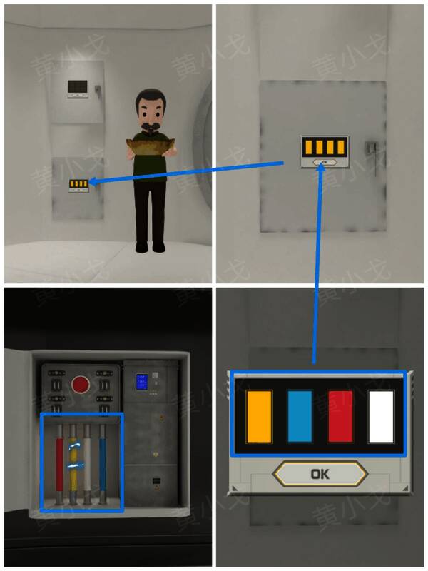 调整密码锁的画面