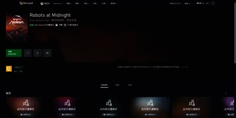 《午夜机器人》相关图片3