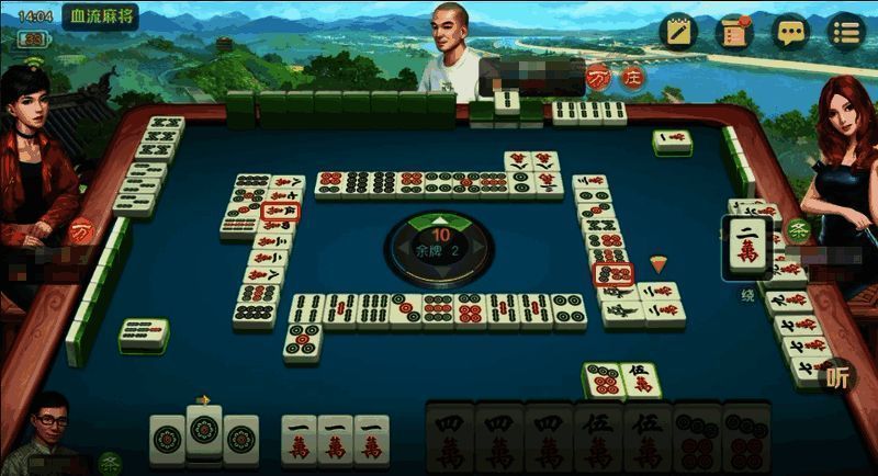 场上见一选择听牌示例图