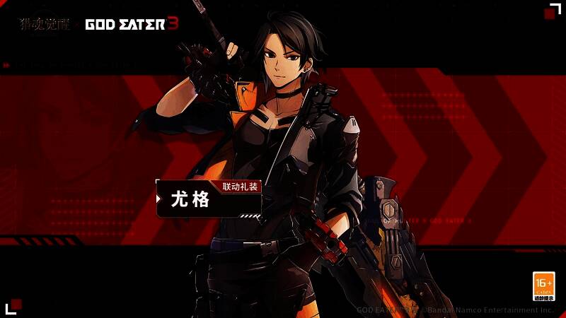 《猎魂觉醒》与《噬神者3》联动尤格礼装形象图