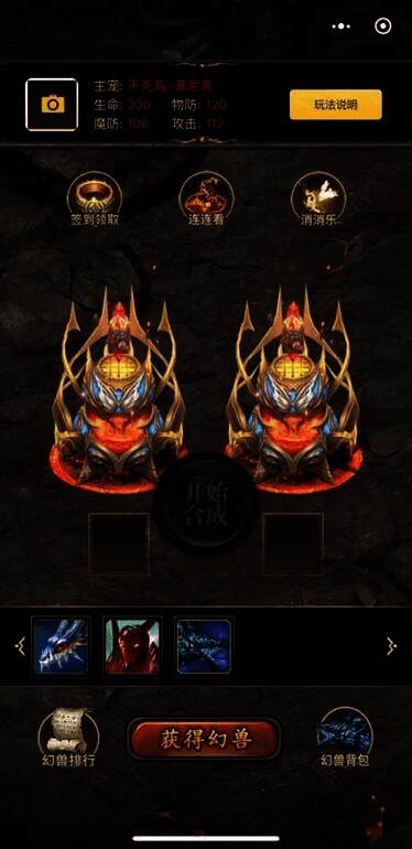 《魔域手游2》相关宣传图片2