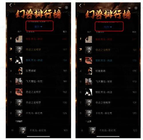 《魔域手游2》幻兽排行相关图片2