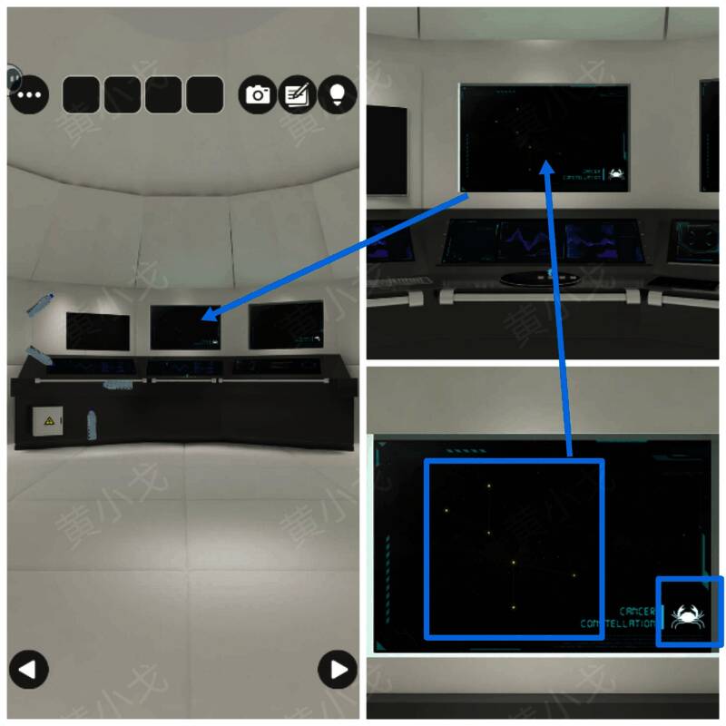 中间控制台大屏幕星象线索图片