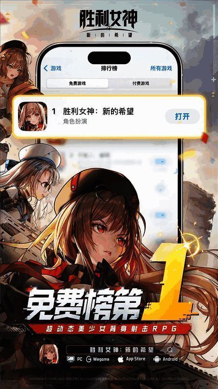 游戏上线相关数据图