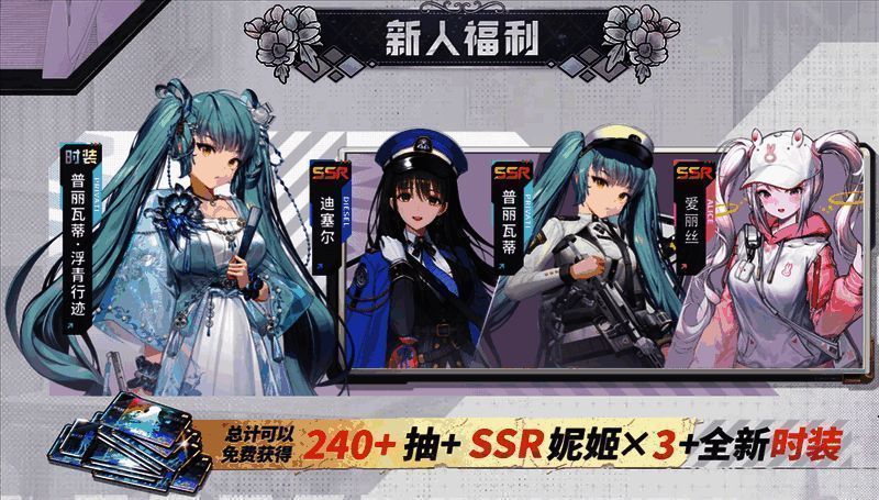 游戏福利展示图