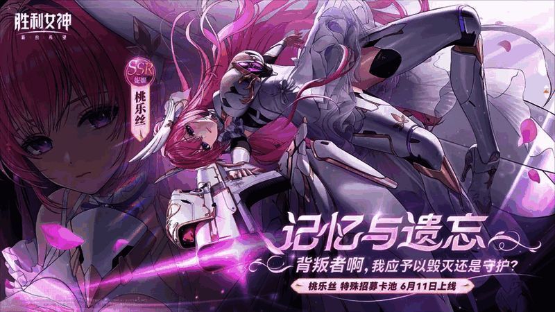 桃乐丝角色形象图