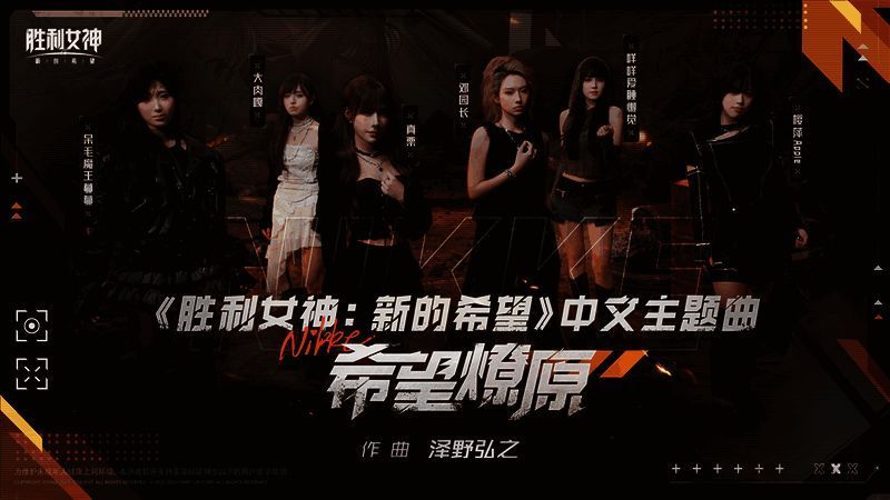 中文主题曲宣传图