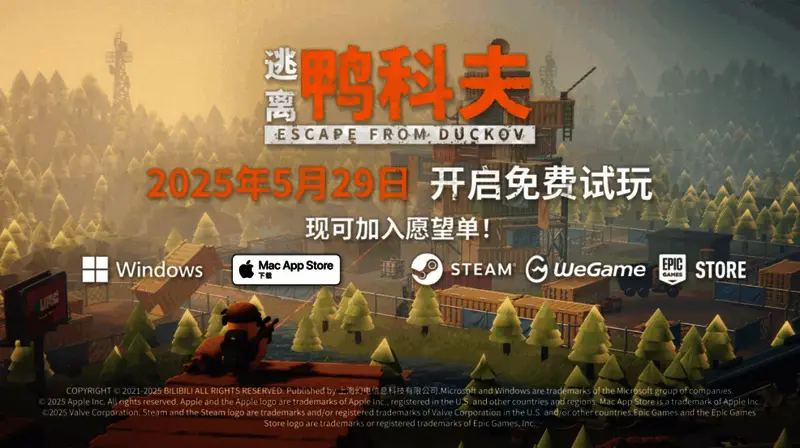 《逃离鸭科夫》相关宣传画面3