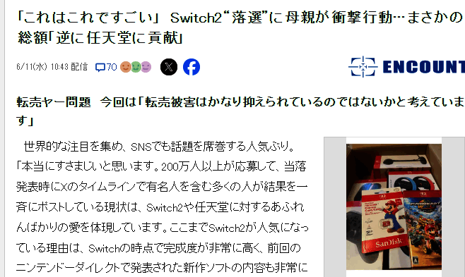 任天堂Switch 2周边展示图片