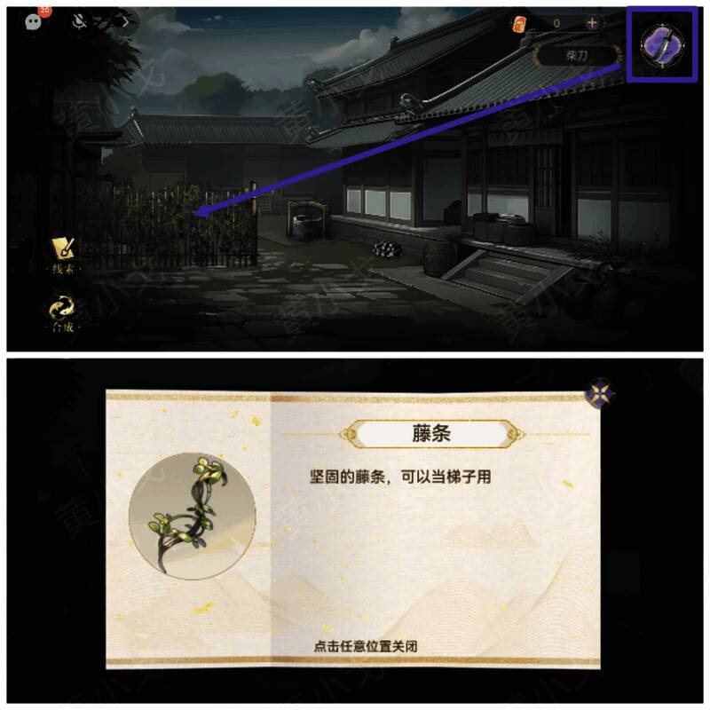 砍取藤条的图片