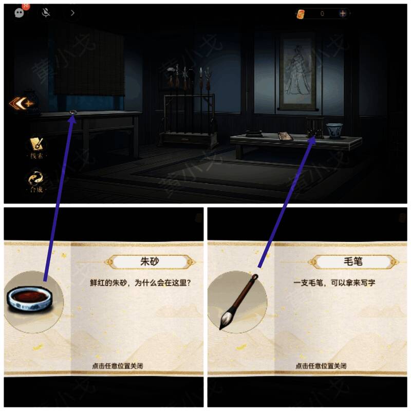 桌子上的朱砂和毛笔的图片