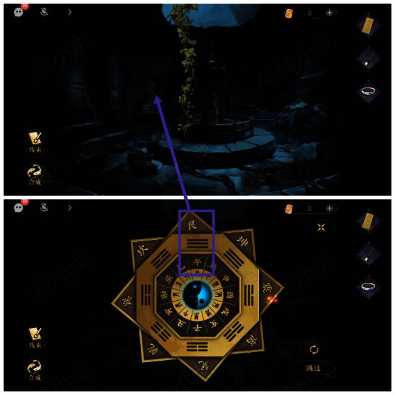 调整八卦盘的图片