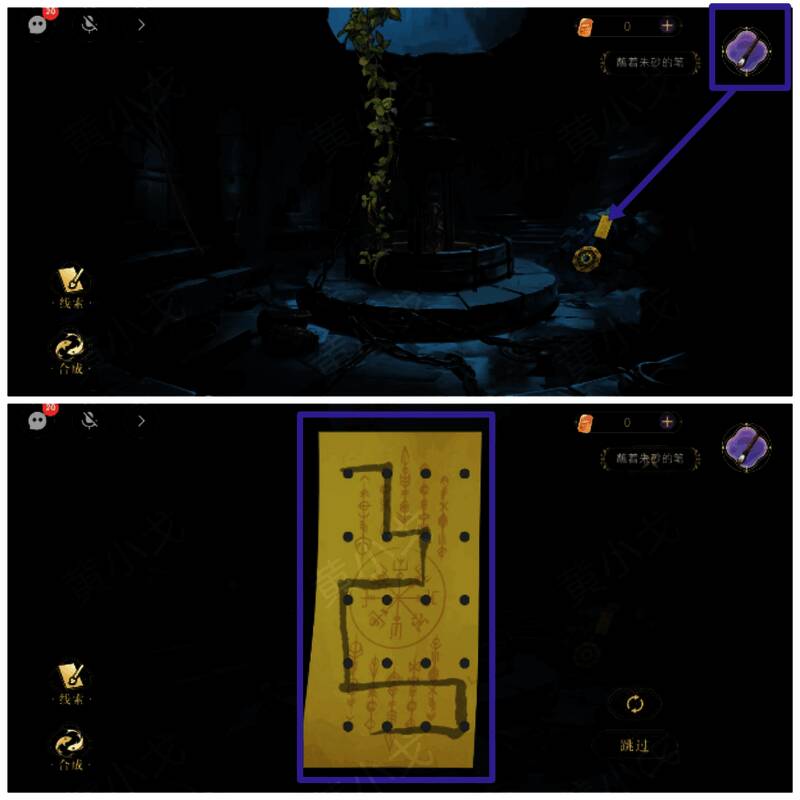 用蘸着朱砂的笔画符的图片