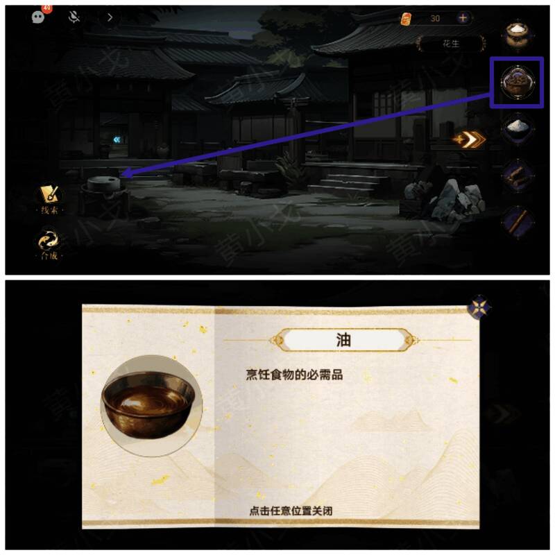 磨花生获得油画面