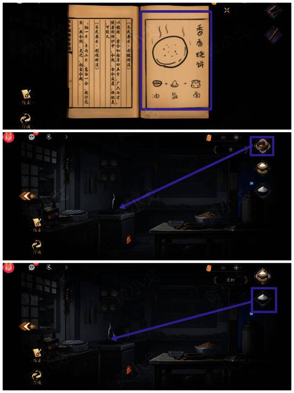 制作自制烧饼画面