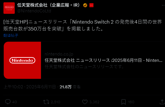 Switch 2相关图片2