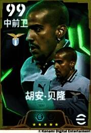 胡安·贝隆赛场英姿