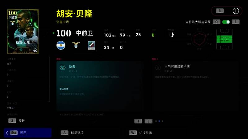 贝隆增能后数据展示