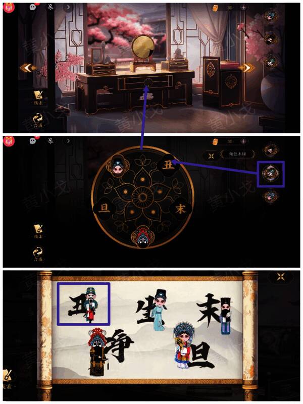 根据线索放置角色木牌到梳妆台抽屉密码锁凹槽