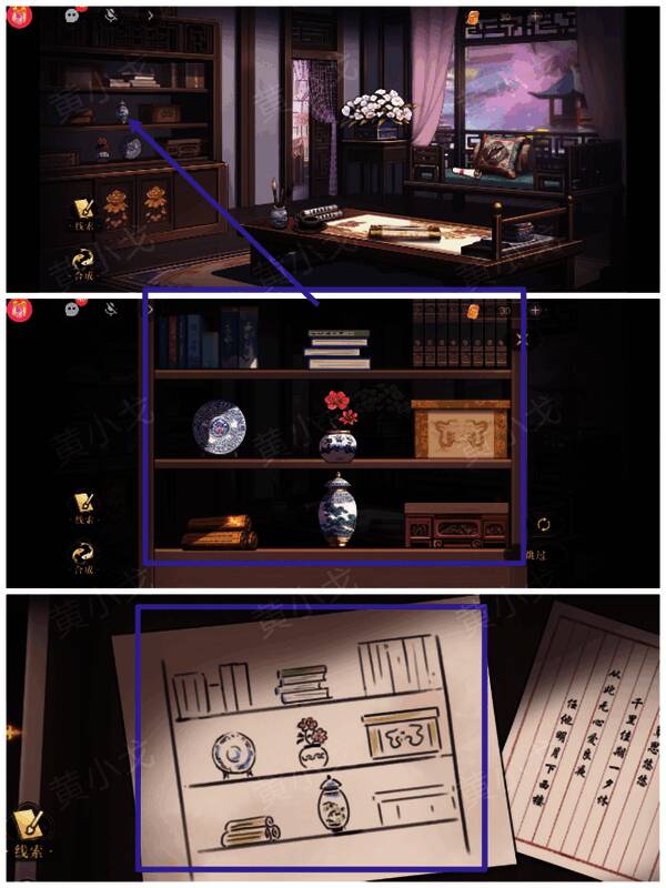 根据纸张内容摆放书柜物品