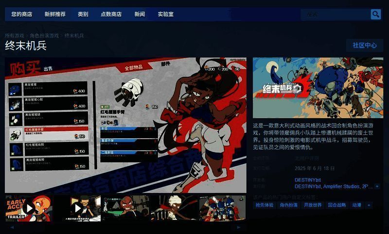 终末机兵相关图片2