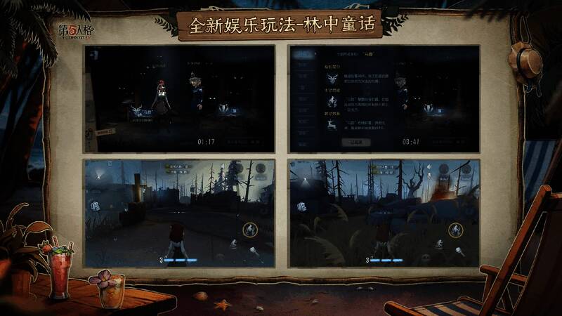 《第五人格》全新娱乐玩法林中童话宣传画面