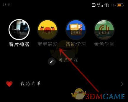 点击打开百视tv少儿模式