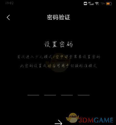 设置百视tv少儿模式密码