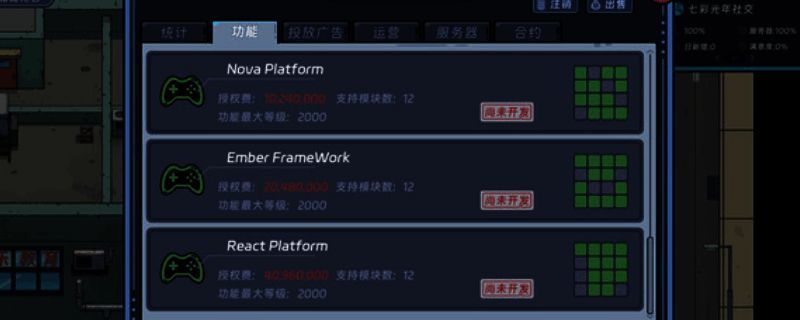 互联网创业模拟器相关图片1