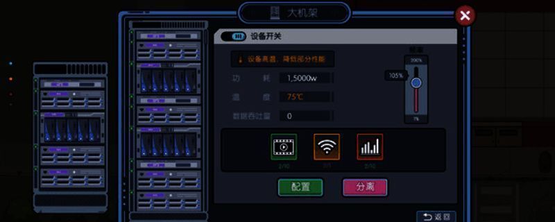 互联网创业模拟器游戏画面1