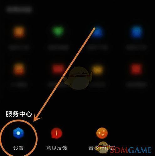 百视tv我的页面设置图标位置图