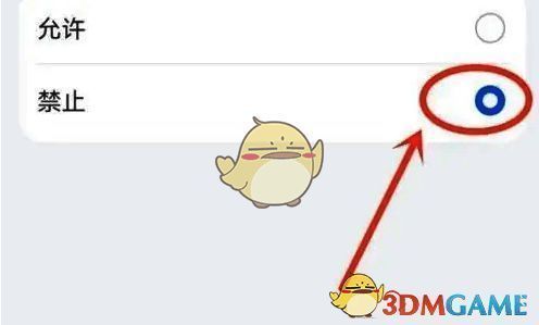 百视tv日历权限设置页禁止选项位置图