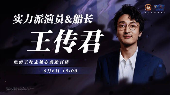 图片3.jpg 《航海王:壮志雄心》相关图片3