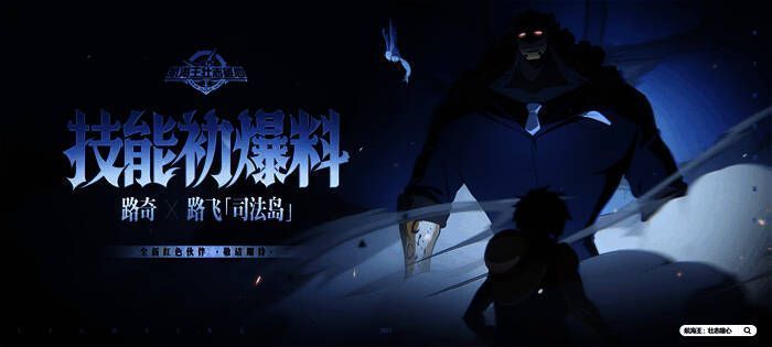 图片5.jpg 《航海王:壮志雄心》相关图片5