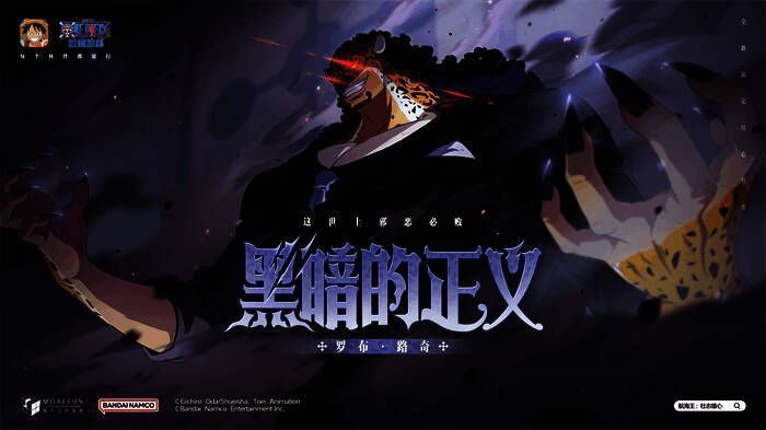 图片6.jpg 《航海王:壮志雄心》相关图片6