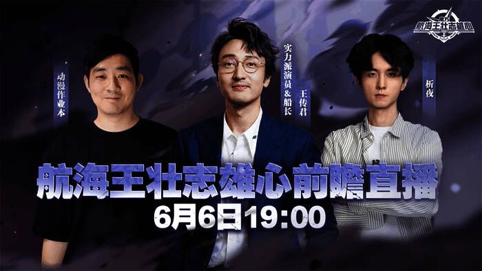 图片7.jpg 《航海王:壮志雄心》相关图片7