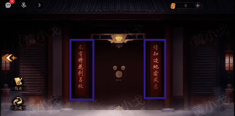 月镜楼对联及大门图片