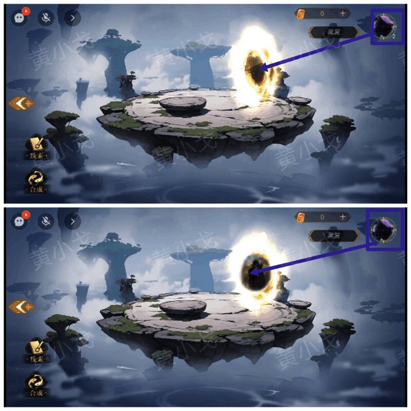 将黑雾放入法阵图片