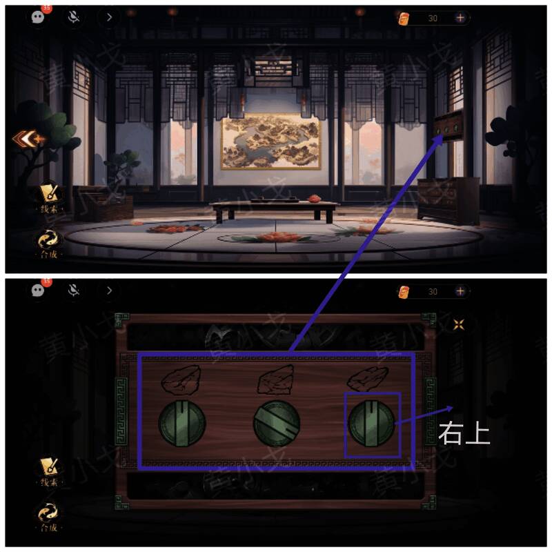 水镜楼右侧墙机关调整画面