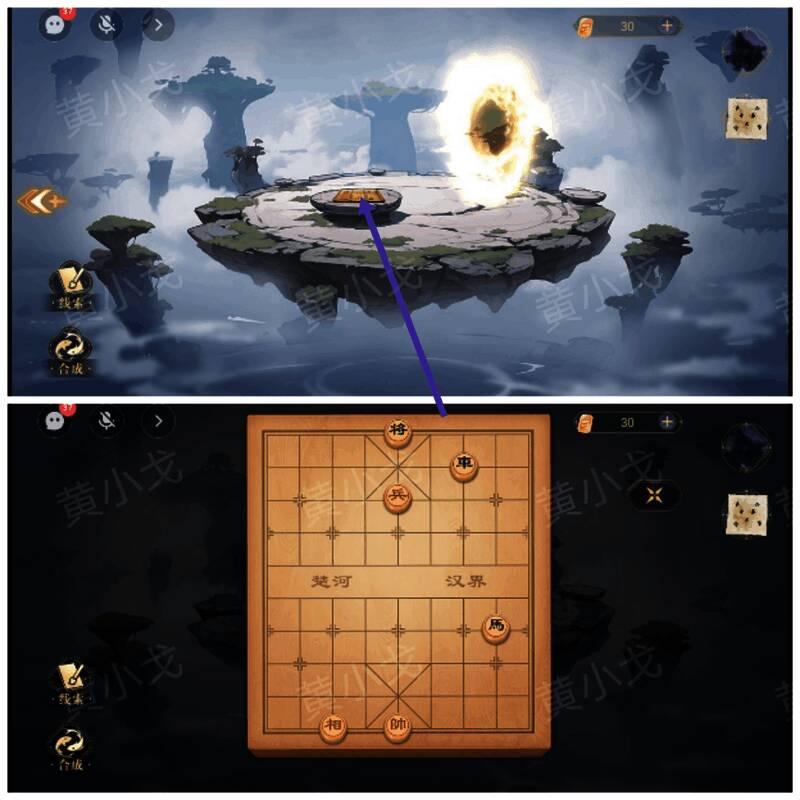 水镜浮岛棋盘画面