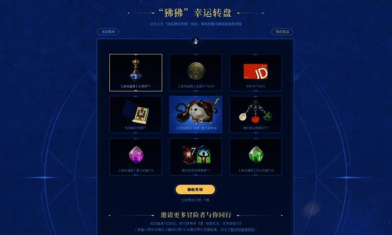 游戏相关活动宣传图片