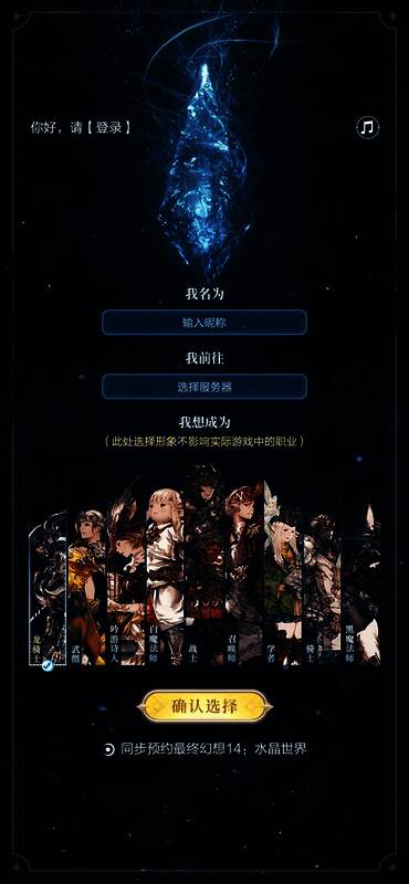 昵称抢注角色形象选择图片