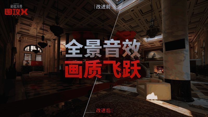 《彩虹六号:围攻X》游戏画面2