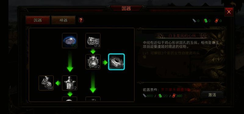 《群雄时代》自建武将头像示例图1