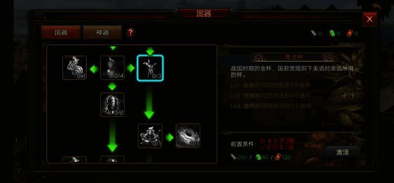 《群雄时代》群体赏赐界面图