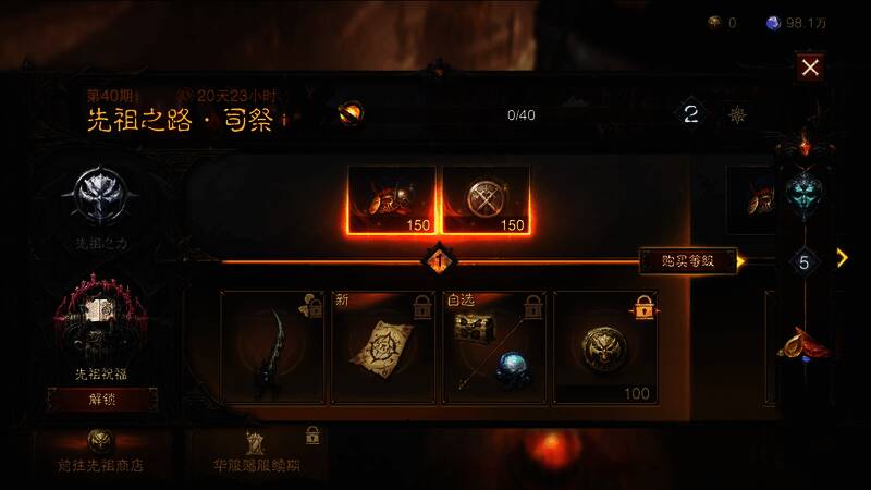 《暗黑破坏神：不朽》相关宣传画面2