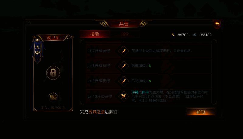 《群雄时代》虎卫军统帅相关画面